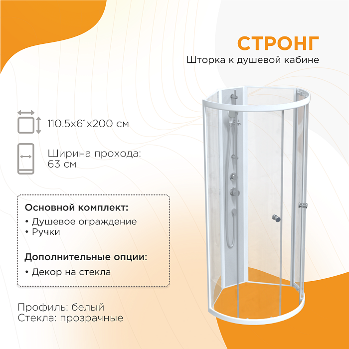 ограждения Душевое ограждение ДК Стронг прозрачное стекло