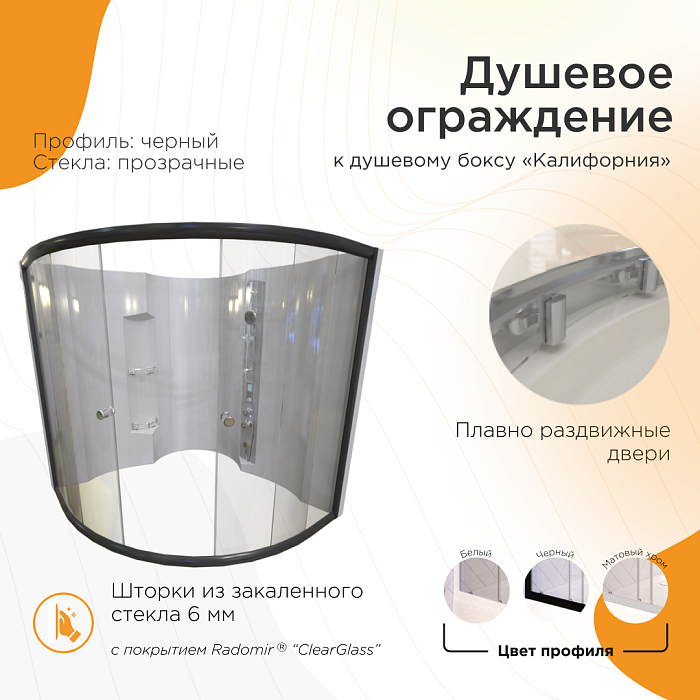 душевые кабины и боксы Душевой бокс Калифорния К2