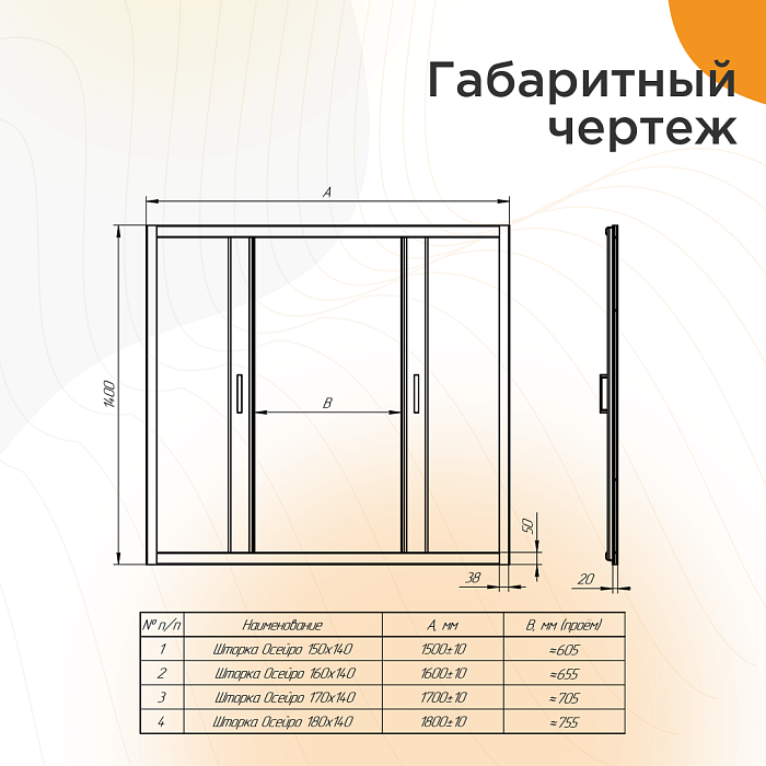 шторки на борт ванны Шторка на борт ванны Осейро шторки на борт ванны Шторка на борт ванны Осейро