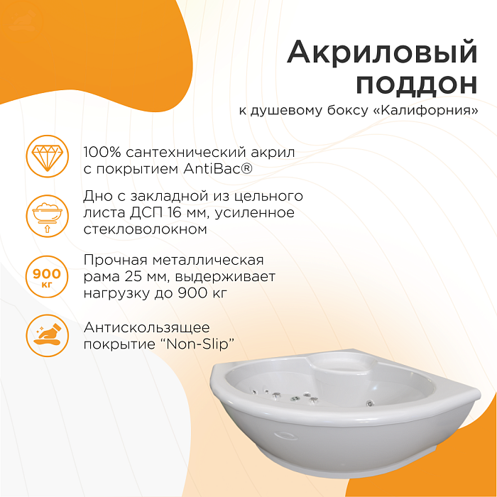 душевые кабины и боксы Душевой бокс Калифорния К2