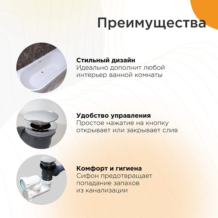 сливы-переливы Слив-перелив автомат Вальс (с сифоном) сливы-переливы Слив-перелив автомат Вальс (с сифоном)