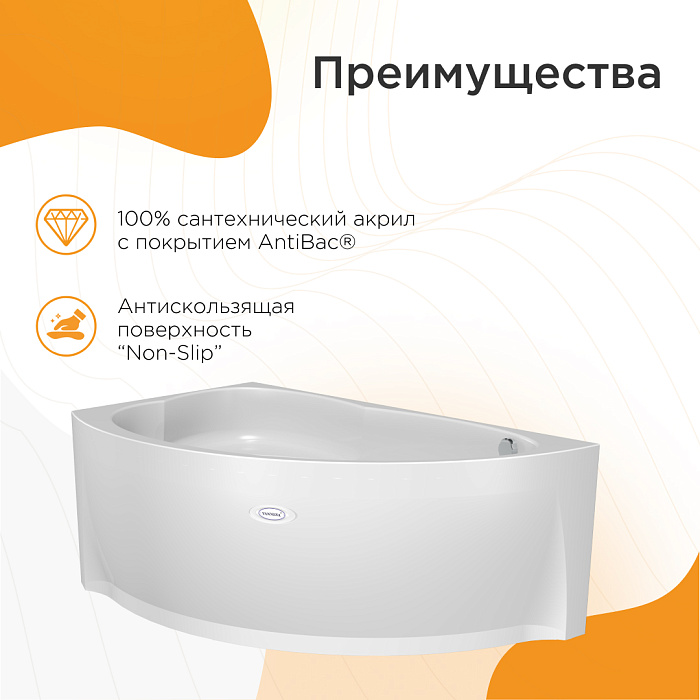 акриловые ванны Модерна