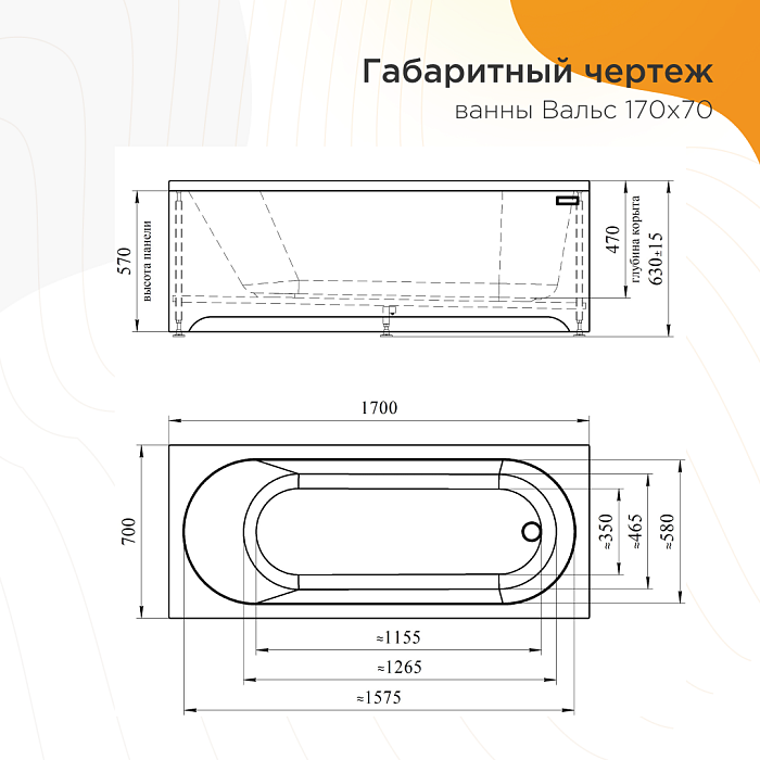 акриловые ванны Вальс