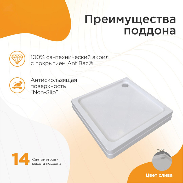 душевые углы и ограждения Душевой угол Дрим 