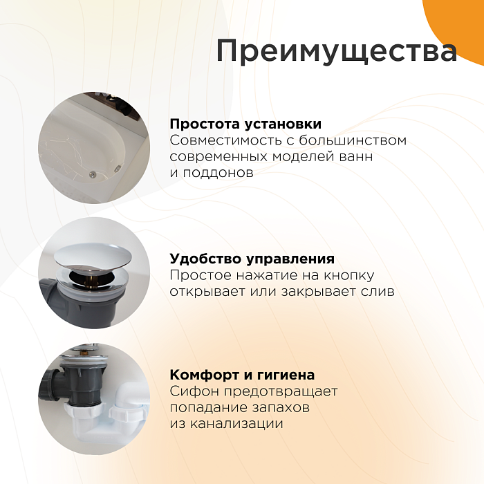 сливы-переливы Слив-перелив автомат с сеточкой