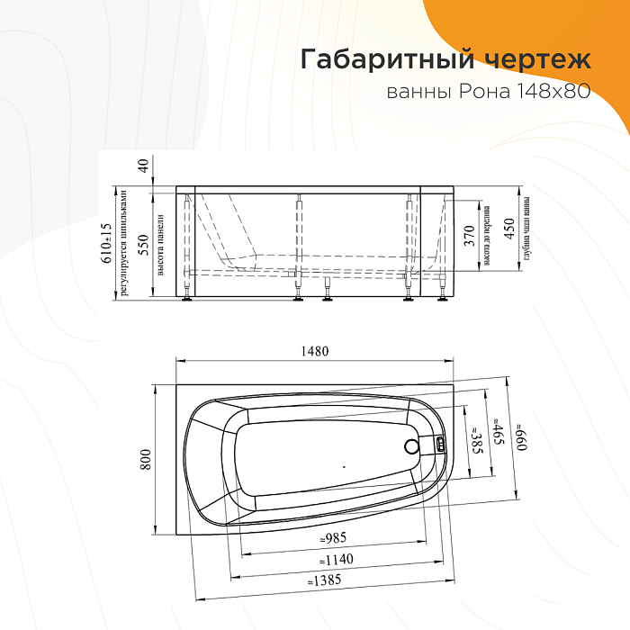 акриловые ванны Рона