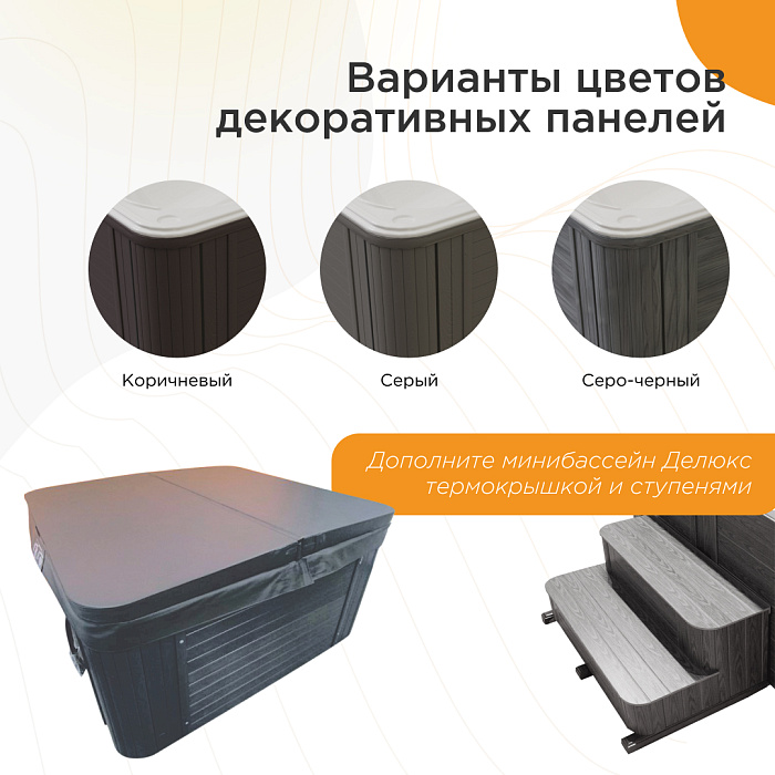 бассейны Минибассейн Делюкс Сильвер