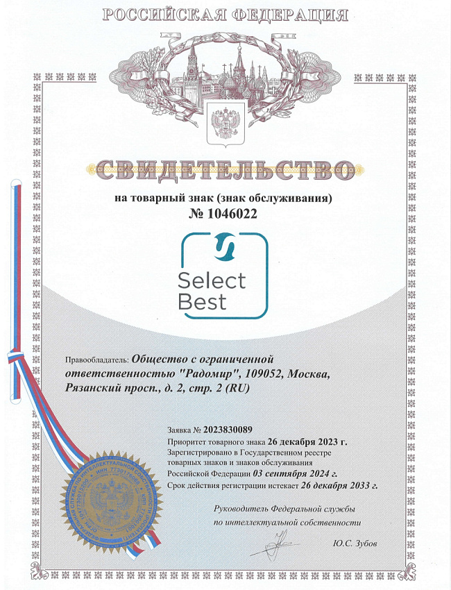 Свидетельство на товарный знак Select Best №1046022