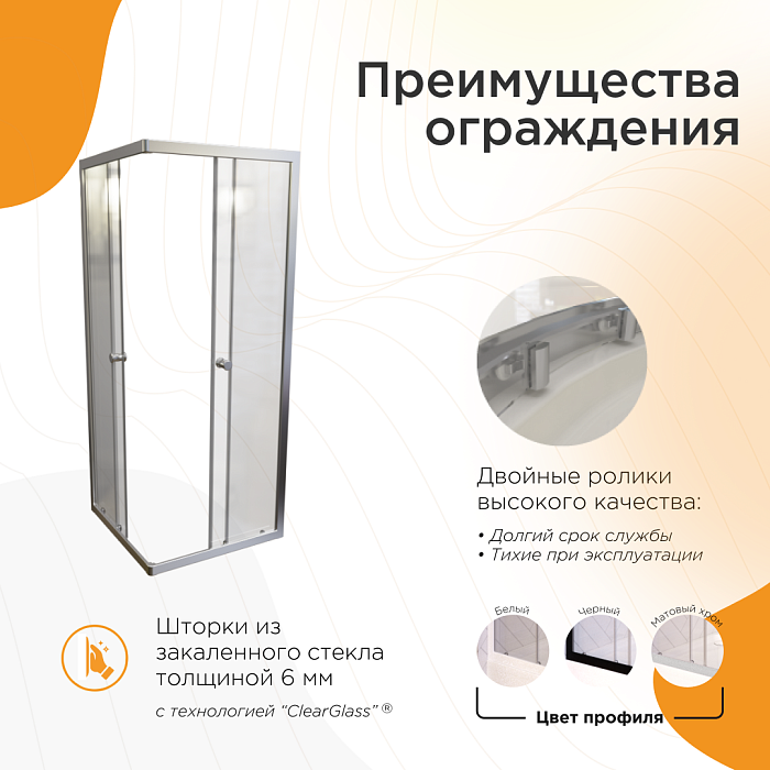 душевые углы и ограждения Душевой угол Берген SQ 