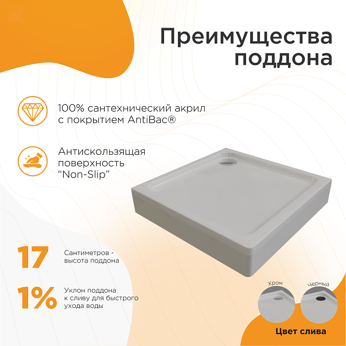 душевые углы и ограждения Душевой угол Берген SQ 