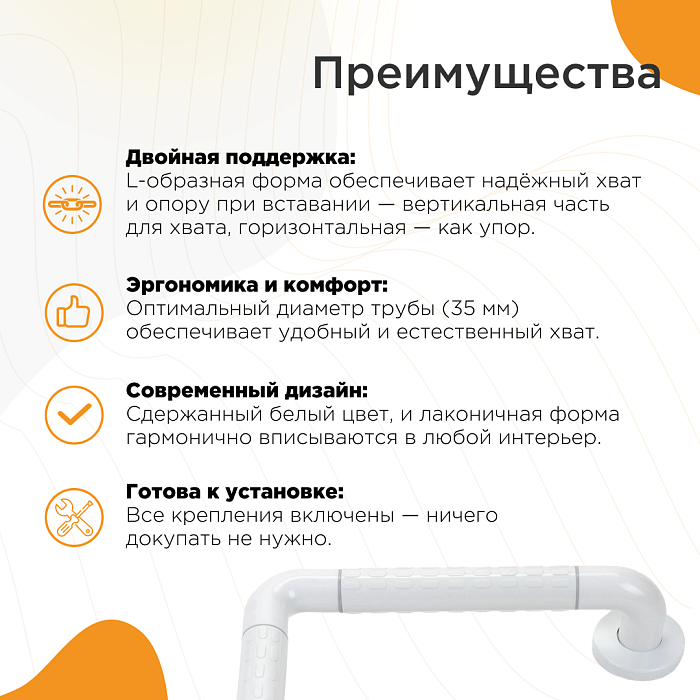 ванны для людей с ограниченными возможностями Ручка белая угловая 300х300 мм ванны для людей с ограниченными возможностями Ручка белая угловая 300х300 мм