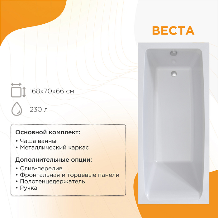 акриловые ванны Веста