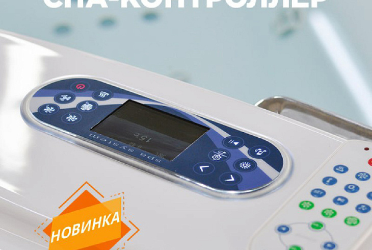 Усовершенствованный спа-контроллер теперь на всех мини-бассейнах «Radomir»