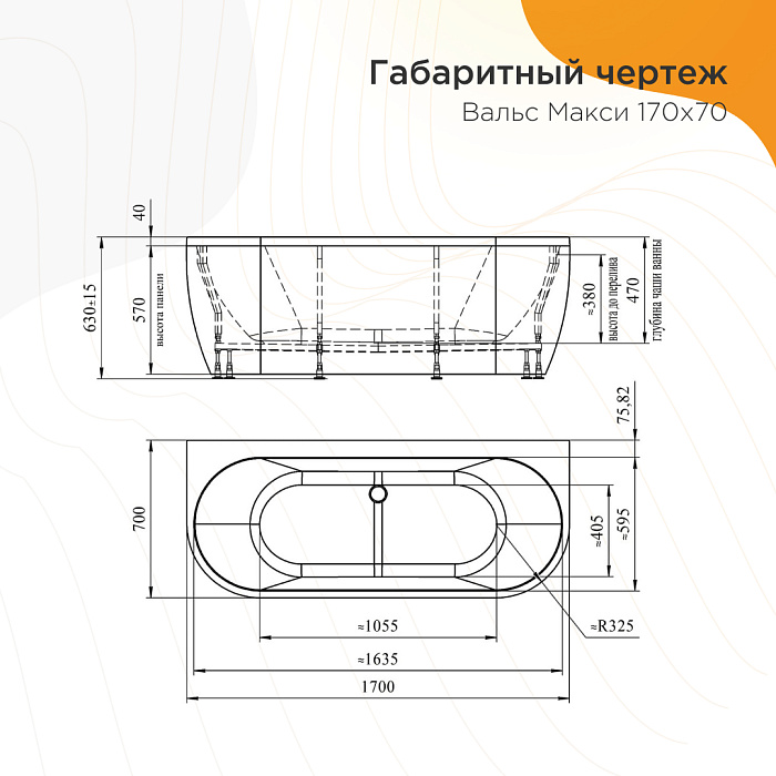 акриловые ванны Вальс Макси акриловые ванны Вальс Макси
