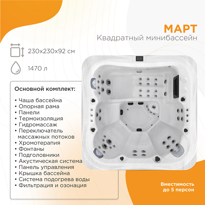 бассейны Минибассейн Март