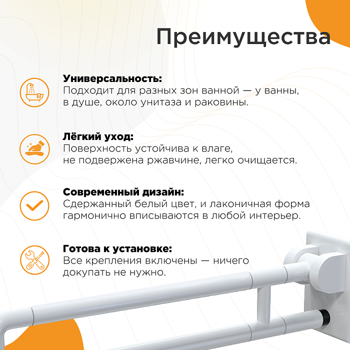 ванны для людей с ограниченными возможностями Ручка белая дугообразная 600 мм
