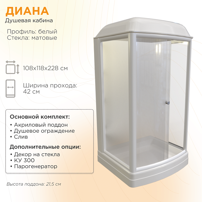 душевые кабины и боксы Душевая кабина Диана