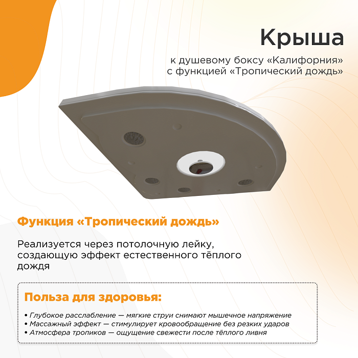 душевые кабины и боксы Душевой бокс Калифорния К2