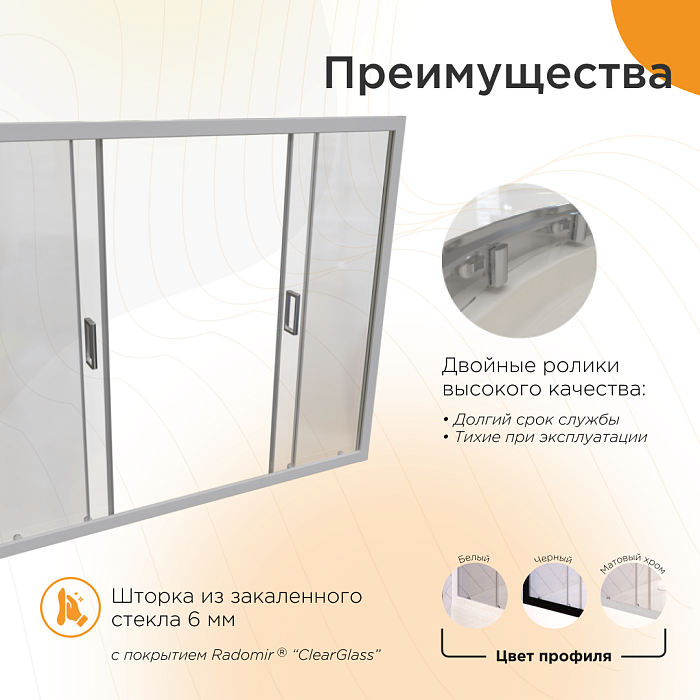 шторки на борт ванны Шторка на борт ванны Осейро шторки на борт ванны Шторка на борт ванны Осейро