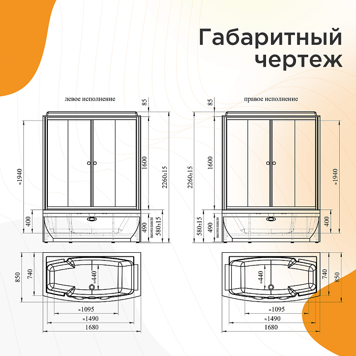 душевые кабины и боксы Душевой бокс Элис К1