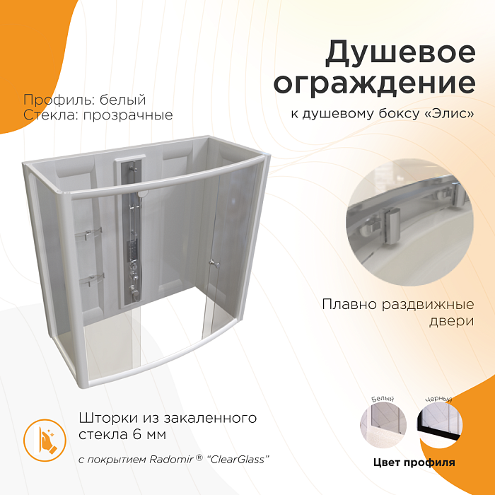 душевые кабины и боксы Душевой бокс Элис